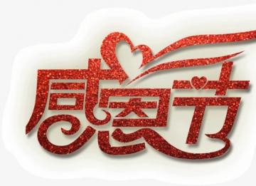 上海示一膜結(jié)構(gòu)有限公司感謝您的陪伴，感恩有您！